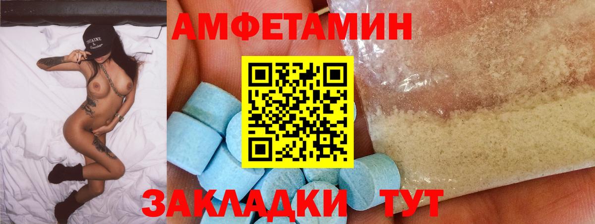 Amphetamine 97%  Вход с VPN  Елизово 