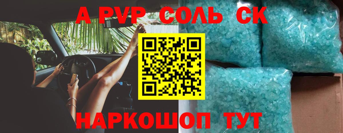 A PVP Crystall  Вход с VPN  Елизово  Alpha PVP кристаллы 