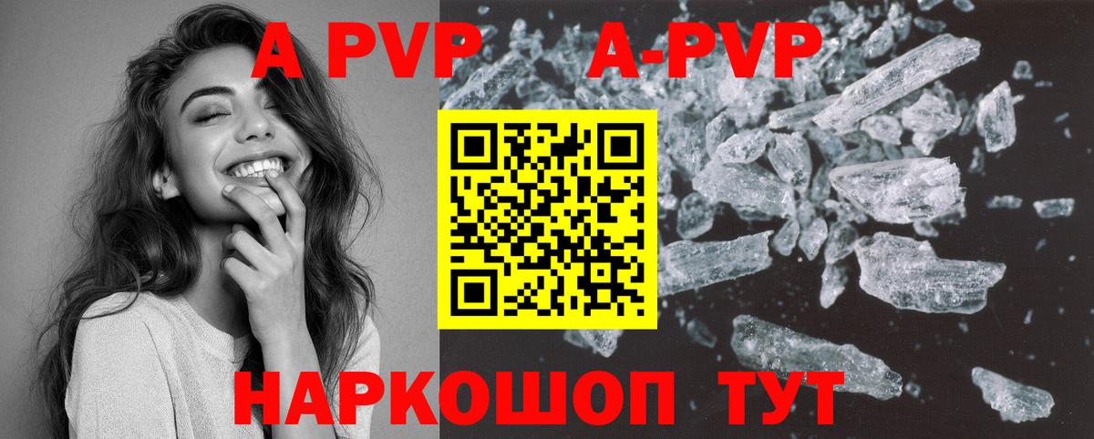 A PVP Соль Елизово
