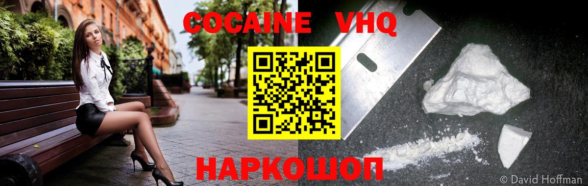 КОКАИН Перу Елизово