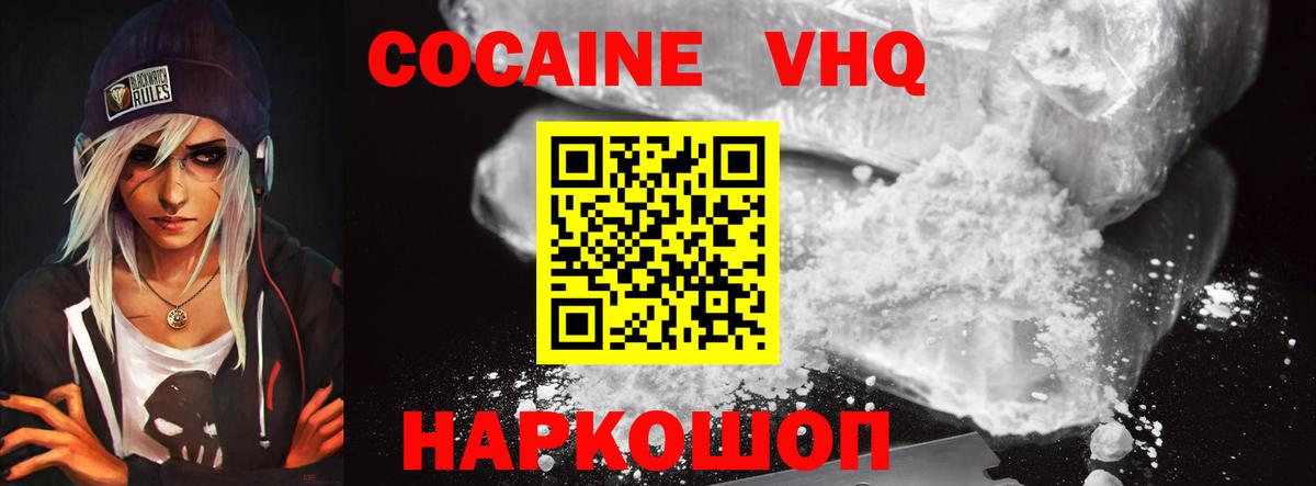 КОКАИН  Кокаин 97%  хочу наркоту  Елизово  Вход с VPN 