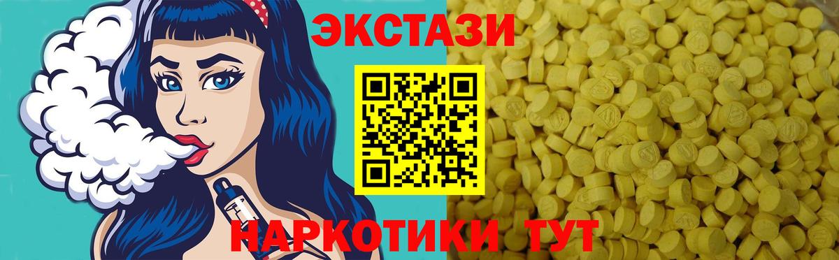 Ecstasy  Ecstasy 99%  Вход с VPN  Елизово 