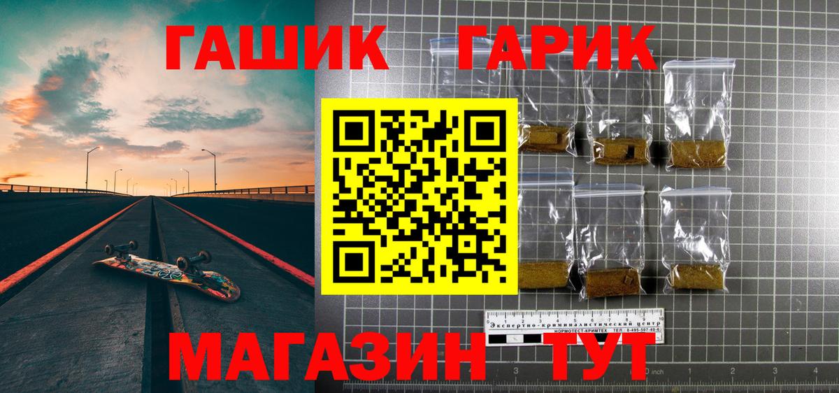 Елизово  ГАШИШ hashish  Вход с VPN 