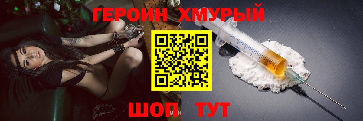Героин VHQ  Героин  Елизово  Вход с VPN 