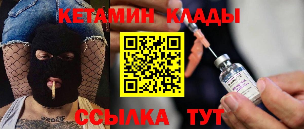 kraken tor  Вход с VPN  Елизово  Кетамин ketamine 