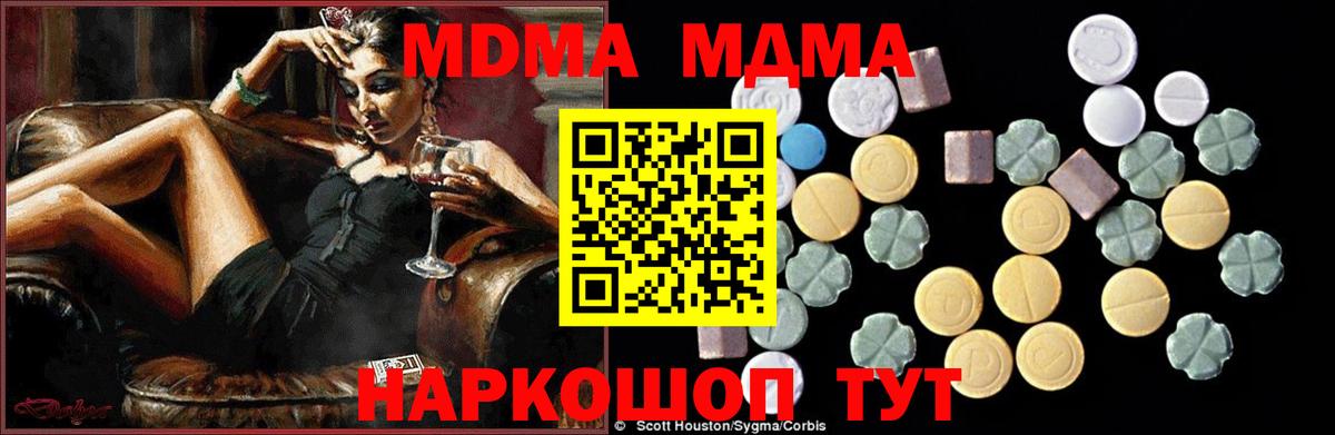 MDMA Molly  MDMA  МДМА VHQ  Елизово  Вход с VPN 