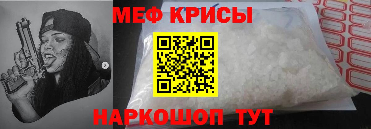 Елизово  МЯУ-МЯУ  Вход с VPN  Меф  Мефедрон кристаллы 