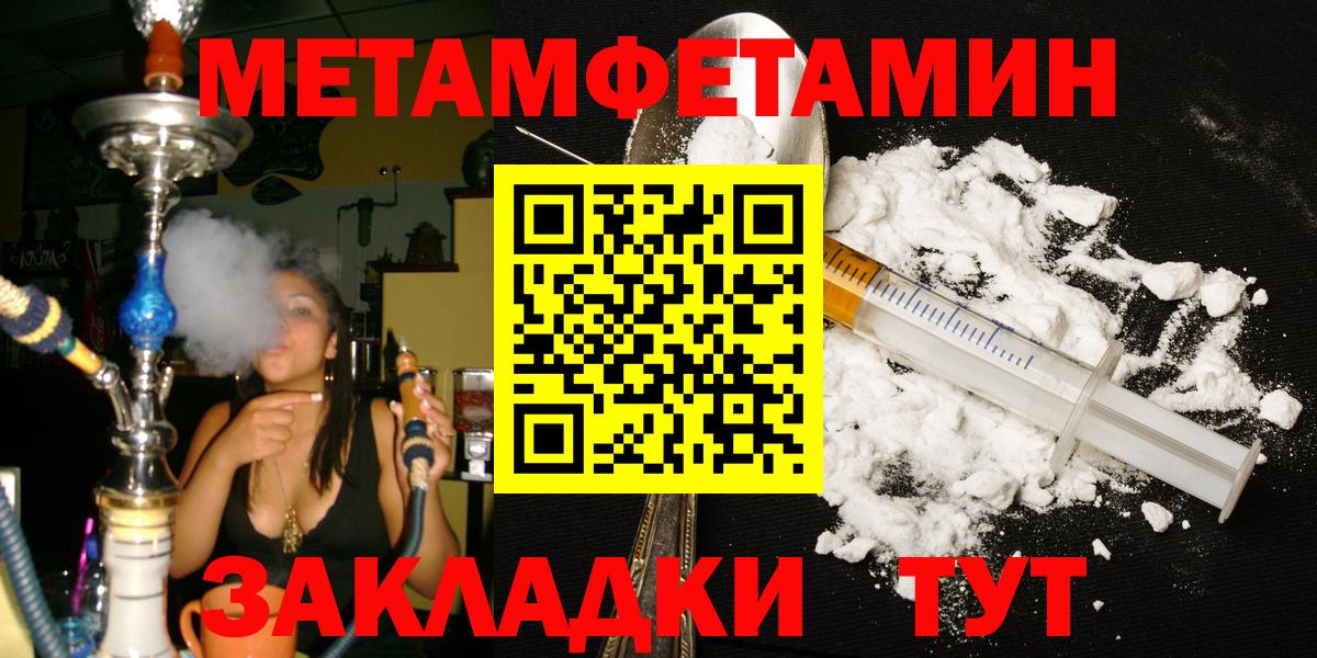 Метамфетамин мет Елизово