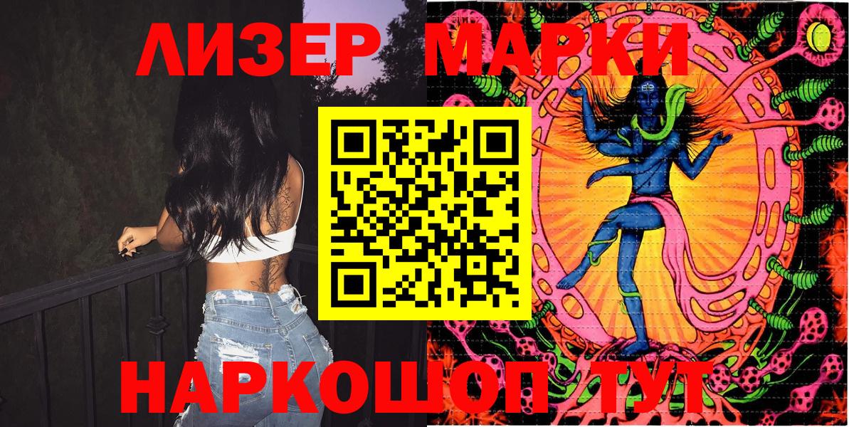 Марки NBOMe 1,5мг Елизово