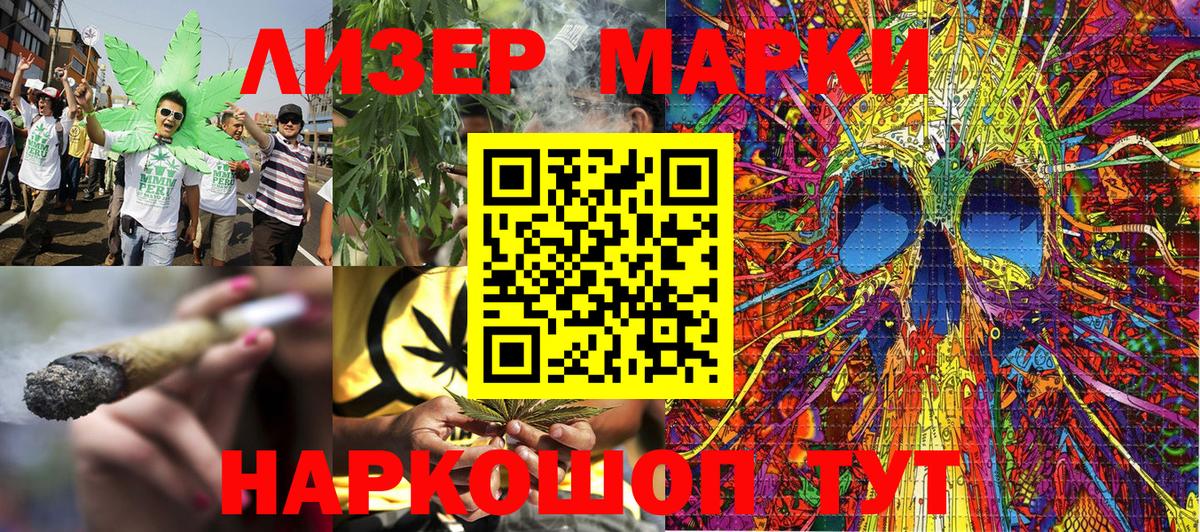 Наркотические марки 1,8мг  Вход с VPN  Марки N-bome  Наркотические марки 1,8мг  Елизово 